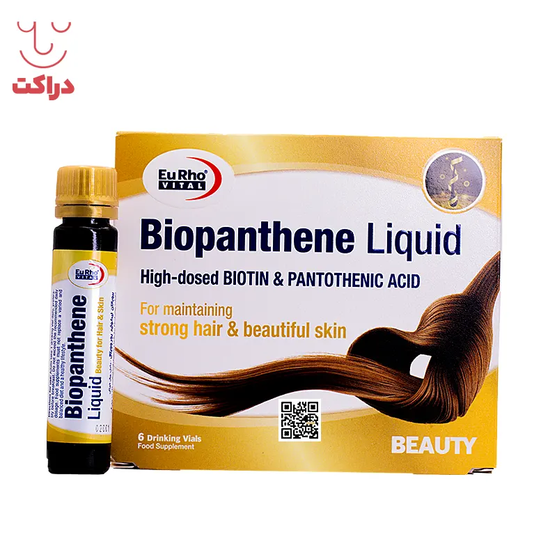 ویال بیوپانتن لیکوئید یوروویتال 
