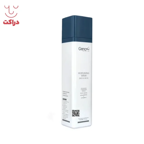 سرم رطوبت رسان صورت و گردن ژنو بایوتیک
