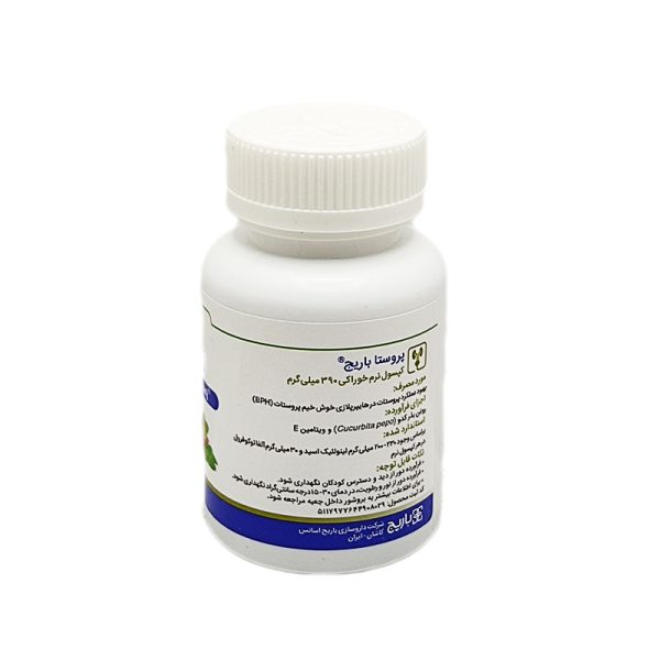 کپسول نرم پروستا باریج اسانس-6