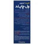 ایمیون ول چایلد - Image 2